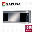 SAKURA 櫻花 Q-7580ASXL 90CM 銀色懸掛式紫外線臭氧雙效殺菌烘碗機