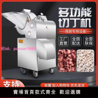 切丁機商用微凍雞胸牛肉電動切丁機姜土豆蘿卜香菇顆粒三維切丁機