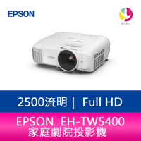 【APP4%點數】分期0利率 EPSON EH-TW5400 2500流明 家庭劇院投影機 上網登錄享三年保固