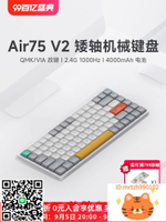 NuPhy Air75 V2矮軸機械鍵盤超薄無線三模靜音mac辦公便攜游戲盤-杏奈生活館