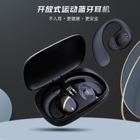 藍芽耳機耳夾式藍芽耳機 運動TWS不入耳防水音樂降噪耳環無線藍芽耳機