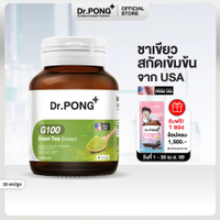 ขนม [ยิ่งช้อป ยิ่งคุ้ม!] Dr.PONG G100 green tea supplement %