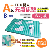 【ATC】TPU雙人組合充氣床墊 (B賣場) 多色可選 悠遊戶外