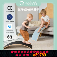 【台灣公司 可打統編】wobbel平衡板幼兒寶寶核心感統訓練聰明板室內嬰兒蹺蹺板進口小號
