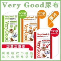 日本 VERYGOOD 新加量加厚版 尿布墊 寵物尿布『WANG』⭐7月限定-全館滿1200再折100⭐