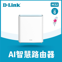 D-Link 友訊 M32 AX3200 Wi-Fi 6 Mesh Eagle Pro AI 智慧雙頻無線路由器分享器 台灣製造