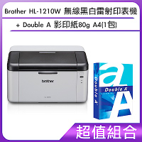 [組合]Brother HL-1210W 無線黑白雷射印表機+Double A 影印紙80g A4(1包)