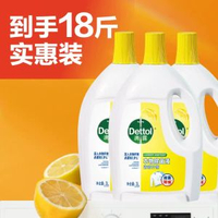 全城熱賣 - 【抗菌14天】滴露衣物除菌液殺菌除蟎洗衣專用非衣物消毒液消毒水