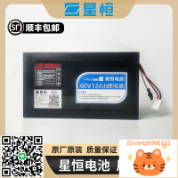 星恒鋰電池48V12AH原裝正品長壽王愛瑪雅迪臺鈴新日小刀電動車-莉子百貨