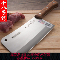 【最低價 公司貨】十八子作砍骨刀加厚加大家用剁骨斬骨刀豬肉刀酒店廚房大型刀具
