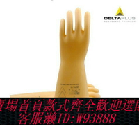 {臺灣公司貨 可打統編}代爾塔天然乳膠絕緣手套 工作勞保207000電工行業5KV工業級高強度