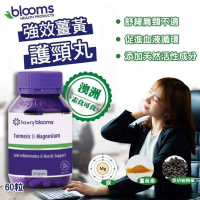 澳洲代購🇦🇺 Henry Blooms 強效護頸丸