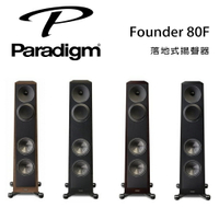 【澄名影音展場】加拿大 Paradigm Founder 80F 落地式揚聲器/對