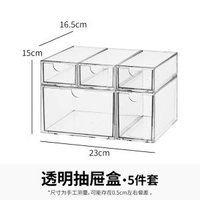 全城熱賣 - 桌面增高架宿舍桌上抽屜式置物架桌面收納盒筆記本電腦顯示器墊高透明抽屜盒·5件套
