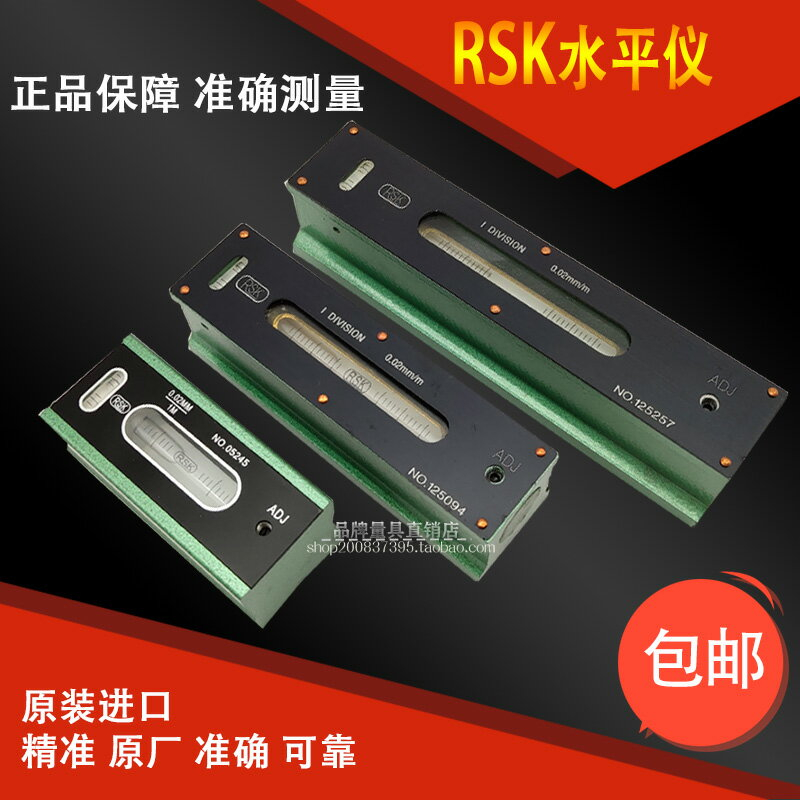 RKN 精密水準器平形(一般工作用) RFL-1005 精密水準器 通販