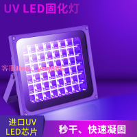 365/395大功率LED紫外線固化燈 無影膠綠油感光膠液晶屏 UV固化燈