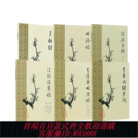 {可刷卡 打統編}黃帝內經梅花版本 素問靈樞傷寒論張仲景正版金匱要略注解時病論經溫病條辨皇帝內經人民衛生出版社臨床四大名著古籍中醫書籍大全