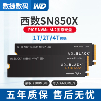 【累計熱銷1.99億+元】WD/西部數據SN570/770/850X 1T 2T M2西數NVME 1TB固態硬盤SSDps5-享樂