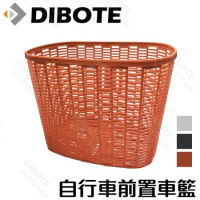 【DIBOTE迪伯特】自行車車籃(黑/灰/咖) 高強度塑膠 自行車菜籃子 置物籃 菜籃