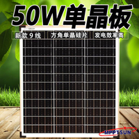免運 太陽能電池板 50W太陽能電池板12V光伏發電板多晶單晶太陽能太陽能充電板