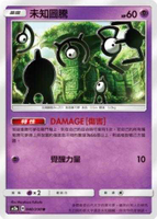 【CardMaster】寶可夢紙牌 中文版 PTCG 美夢成真組合篇 AC2a _U_040/200 未知圖騰
