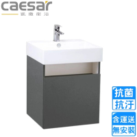 【CAESAR 凱撒衛浴】壁掛臉盆浴櫃組-鈦金灰(LF5263/EH15263ATGP  不含安裝)