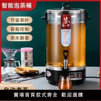 偉納斯欣琪煮茶器全自動蒸汽智能泡茶桶商用大容量電熱燒水保溫桶