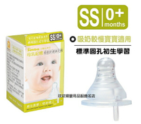 小獅王辛巴S.6308母乳記憶超柔防脹氣奶嘴-標準圓孔初生學習(SS)標準口徑單入裝，吸奶較慢寶寶適用