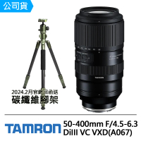 【Tamron】50-400mm F4.5-6.3 DiIII VC VXD for Sony E接環(俊毅公司貨A067-官網回函延長7年保固)