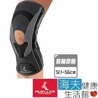 【海夫健康生活館】慕樂 肢體護具 未滅菌 Mueller Hg80彈簧支撐型 膝關節護具 膝圍51.1-56cm(MUA59215)