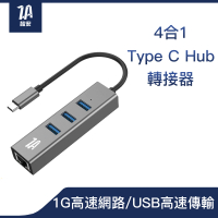 【ZA安】4合1 Type A/Type C Hub網路USB轉接集線器(多功能高速RJ45 MacBook Type-C/A Hub網卡)