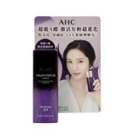 【爆炸哥直播獨家】AHC 超能A醛賦活緊緻精華瘋狂直播限定組(專櫃公司貨)