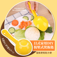 【蕉蕉購物】日式家用DIY按壓式煲飯匙(不沾黏 咖哩飯 蓋飯 飯匙 壓模 廚房小物 露營 野餐)