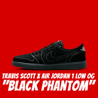 【NIKE 耐吉】TravisScott Air Jordan 1 OG Black Phantom 聯名款 全黑 男鞋 女段 DM7866-001(TravisScott)
