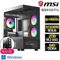 【微星平台】i9二四核 Geforce RTX3050 WiN11{無限}電競電腦(i9-14900K/B760/64G/2TB)
