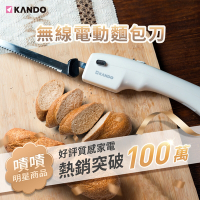 KANDO 無線電動麵包刀  Type C充電 雙刀片 電動切割 402不鏽鋼刀 麵包露營野餐切肉備料料理 KA-EK01