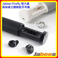【現貨 含稅】Jabees Firefly 螢火蟲 真無線立體聲藍牙耳機 藍牙5.0 原廠公司貨