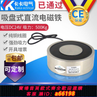 【台灣公司 可開發票】吸盤式電磁鐵P150/50 500KG 電磁鐵 P120/50 P80/80 P160/50 強力