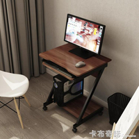 迷你電腦台式桌家用簡易書桌簡約臥室小戶型60cm電腦小桌子電腦桌