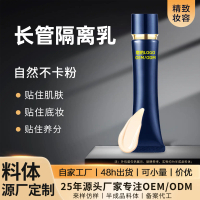 ครีมบิวตี้เคมิอิมเมจ, OEM, พอร์ละเอียดอ่อน, พื้นฐานการแต่งหน้า CP, เอฟเฟกต์แบน, สำหรับการเปล่งปลั่งแ