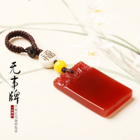 正品天然紅瑪瑙無事牌平安無事牌鑰匙扣男女款隨身平安掛件吊墜