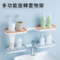 多角度無痕收納架/壁掛架/置物架 可放肥皂 洗手液、沐浴乳