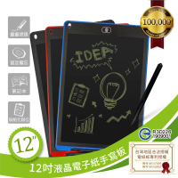 【小橘嚴選】液晶電子紙手寫板 12吋(電子紙/塗鴉板/溝通板/店家廣告看板)