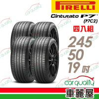 【PIRELLI 倍耐力】P7C2 四入組_送安裝_245/50/20 _送安裝+定位(車麗屋)