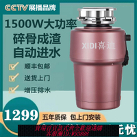 {公司貨 最低價}德國廚余垃圾處理器家用廚房水槽食物粉碎機全自動碎渣機無線開關