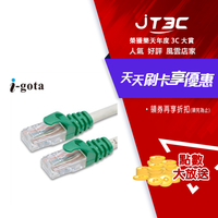 【最高22%回饋+299免運】i-gota CAT6A 十字溝槽網路線 5M 5米(RJ-MW6A-005)★(7-11滿299免運)