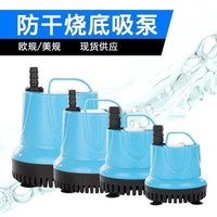 110V抽水馬達沈水馬達抽水泵浦多功能魚缸潛水泵電動家用小型抽水泵水族增氧機過濾底吸水泵