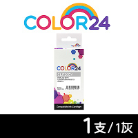 【Color24】 for Canon CLI-726GY 灰色相容墨水匣 /適用 PIXMA MG6170 / MG6270