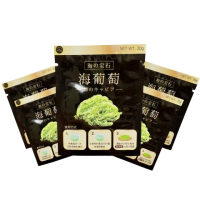【Hypersun】鹽漬海葡萄 海葡萄沙拉 海葡萄 涼拌沙拉 早餐 泡開即食 素食可 5包入/盒(綠色魚子醬1盒5包)