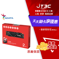 ADATA 威剛 XPG GAMMIX S70 BLADE 2TB PCIe 4.0 Gen4x4 M.2 SSD固態硬碟